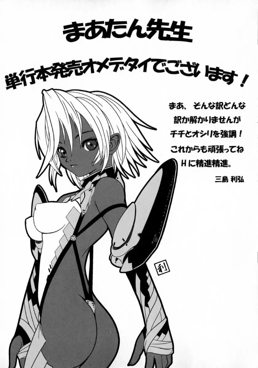 [Martan] Hyakka Ryoran Fhentai - Page 169