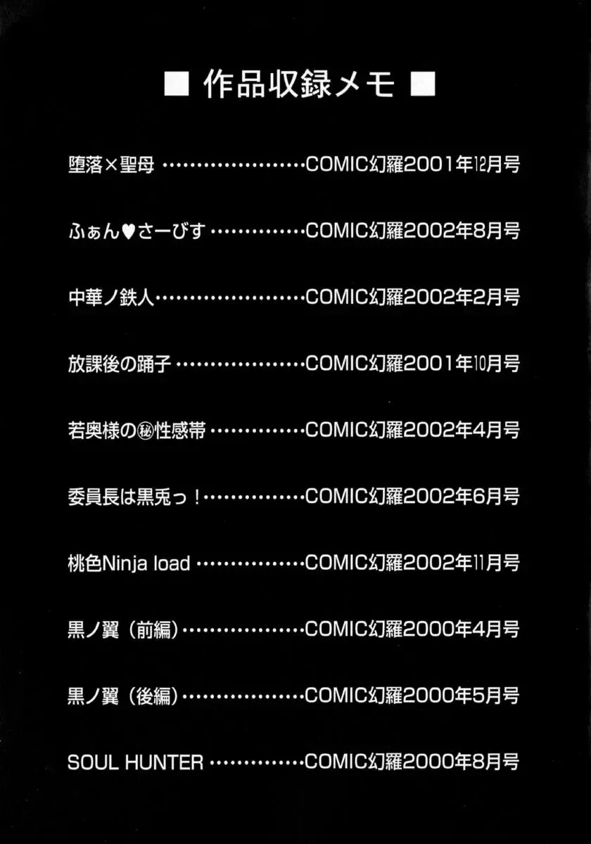 [Martan] Hyakka Ryoran Fhentai - Page 175