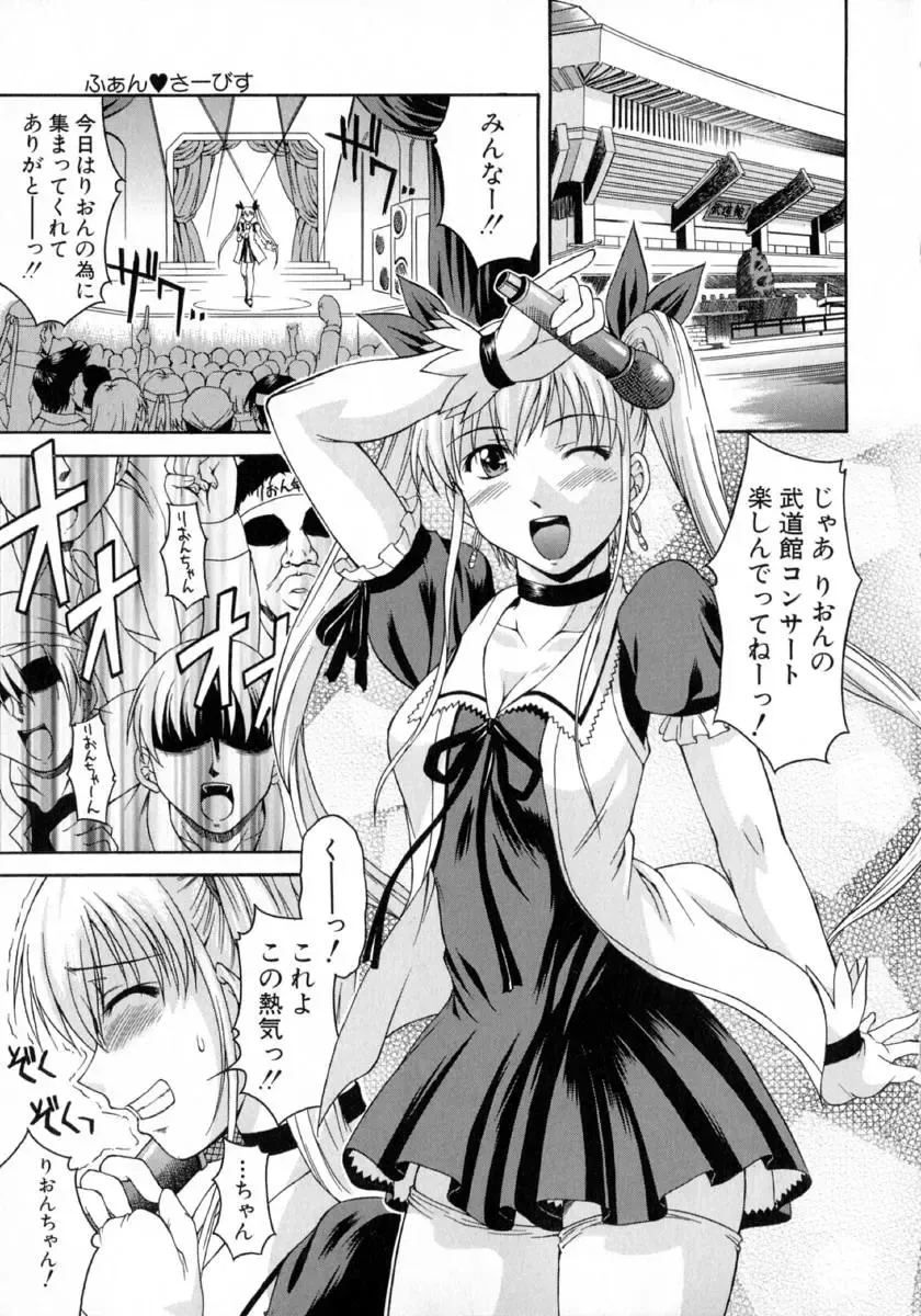 [Martan] Hyakka Ryoran Fhentai - Page 25