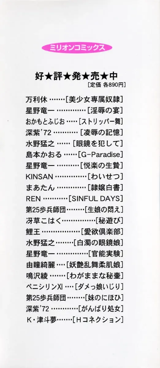 [Martan] Hyakka Ryoran Fhentai - Page 4