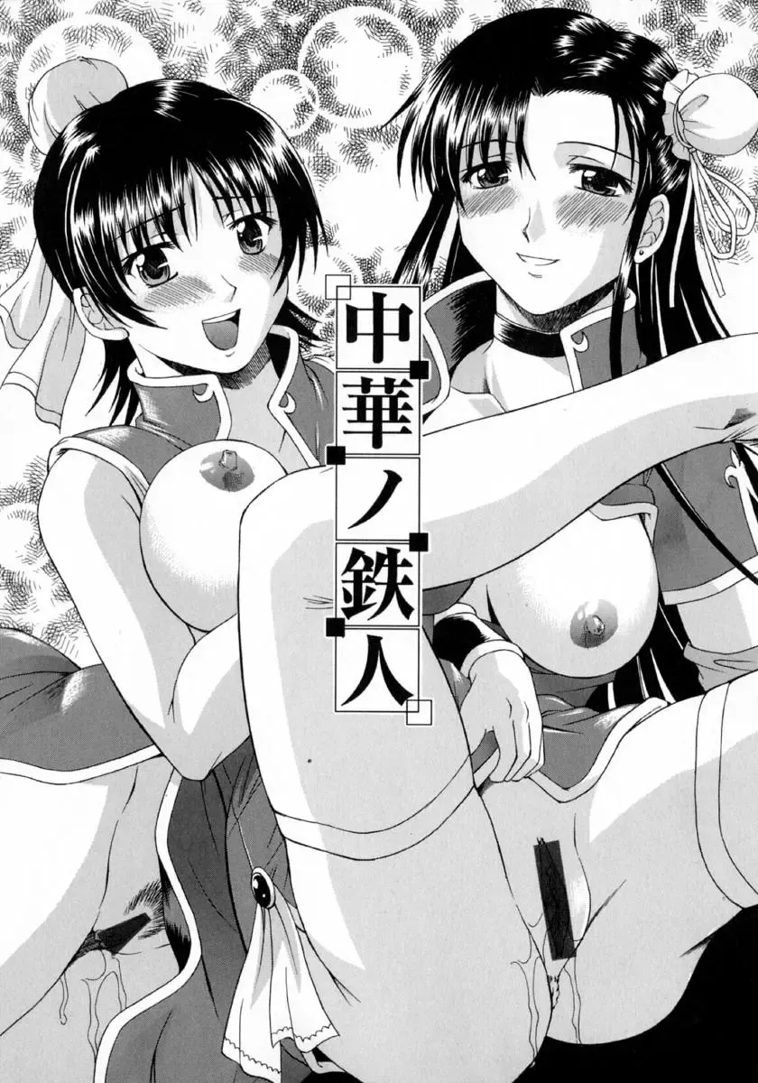 [Martan] Hyakka Ryoran Fhentai - Page 41