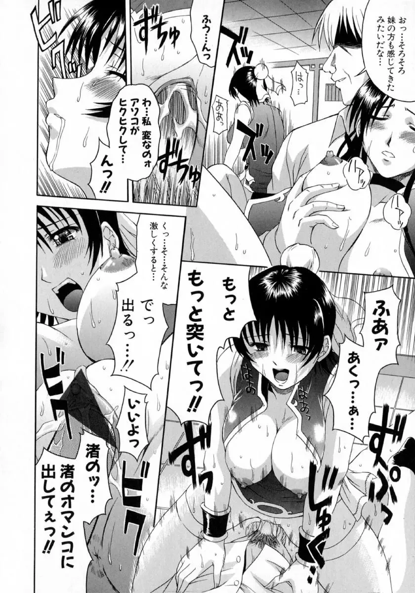 [Martan] Hyakka Ryoran Fhentai - Page 50