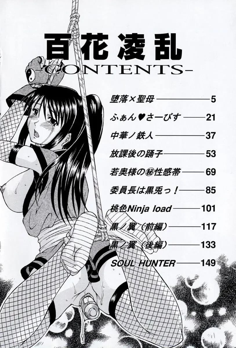 [Martan] Hyakka Ryoran Fhentai - Page 8