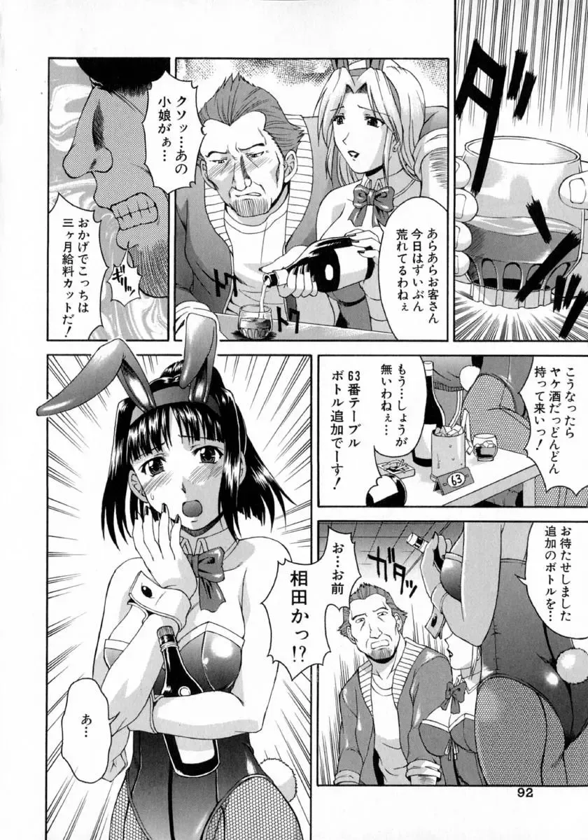 [Martan] Hyakka Ryoran Fhentai - Page 96