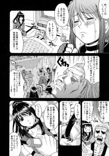 [Martan] Hyakka Ryoran Fhentai - Page 106