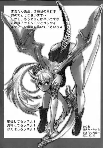 [Martan] Hyakka Ryoran Fhentai - Page 170