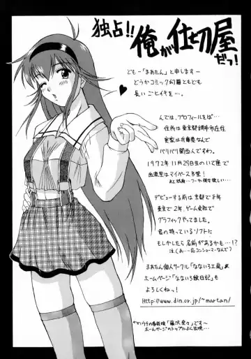 [Martan] Hyakka Ryoran Fhentai - Page 173