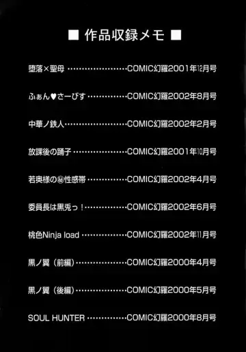 [Martan] Hyakka Ryoran Fhentai - Page 175