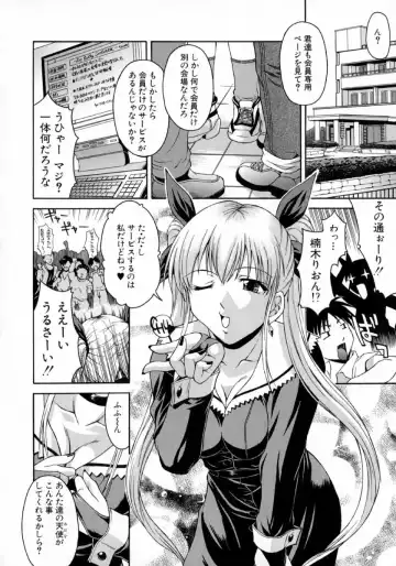 [Martan] Hyakka Ryoran Fhentai - Page 30