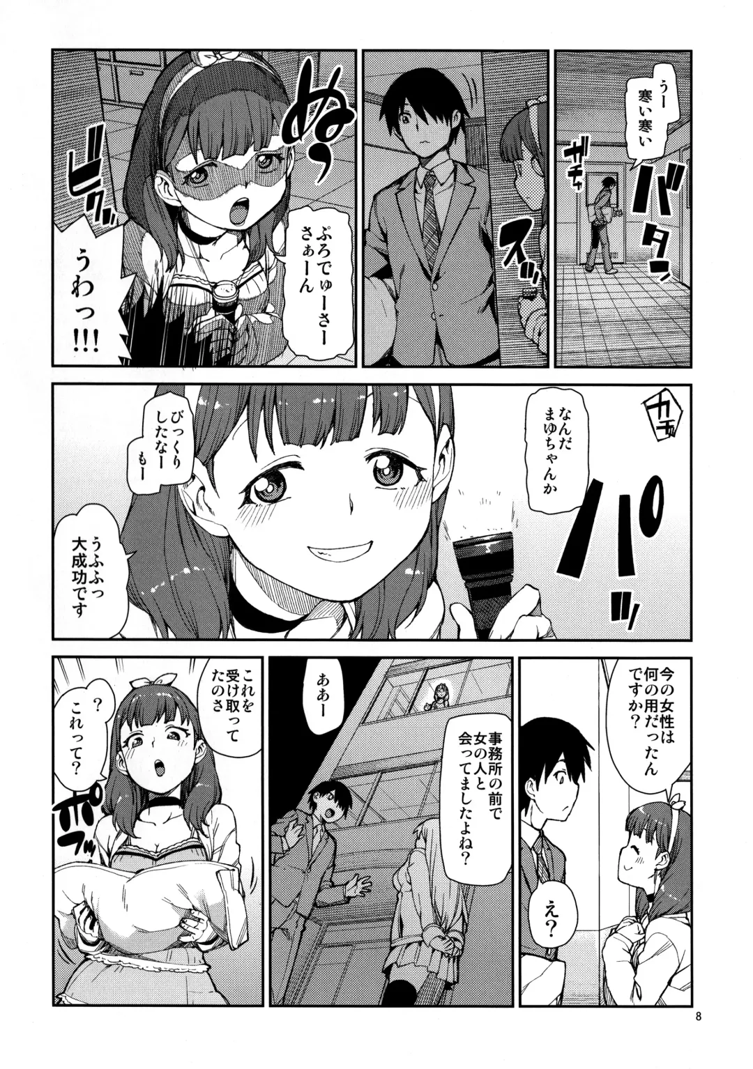 [Akitsuki Itsuki] Korekara Nakayoku Shimashou ne Fhentai - Page 10