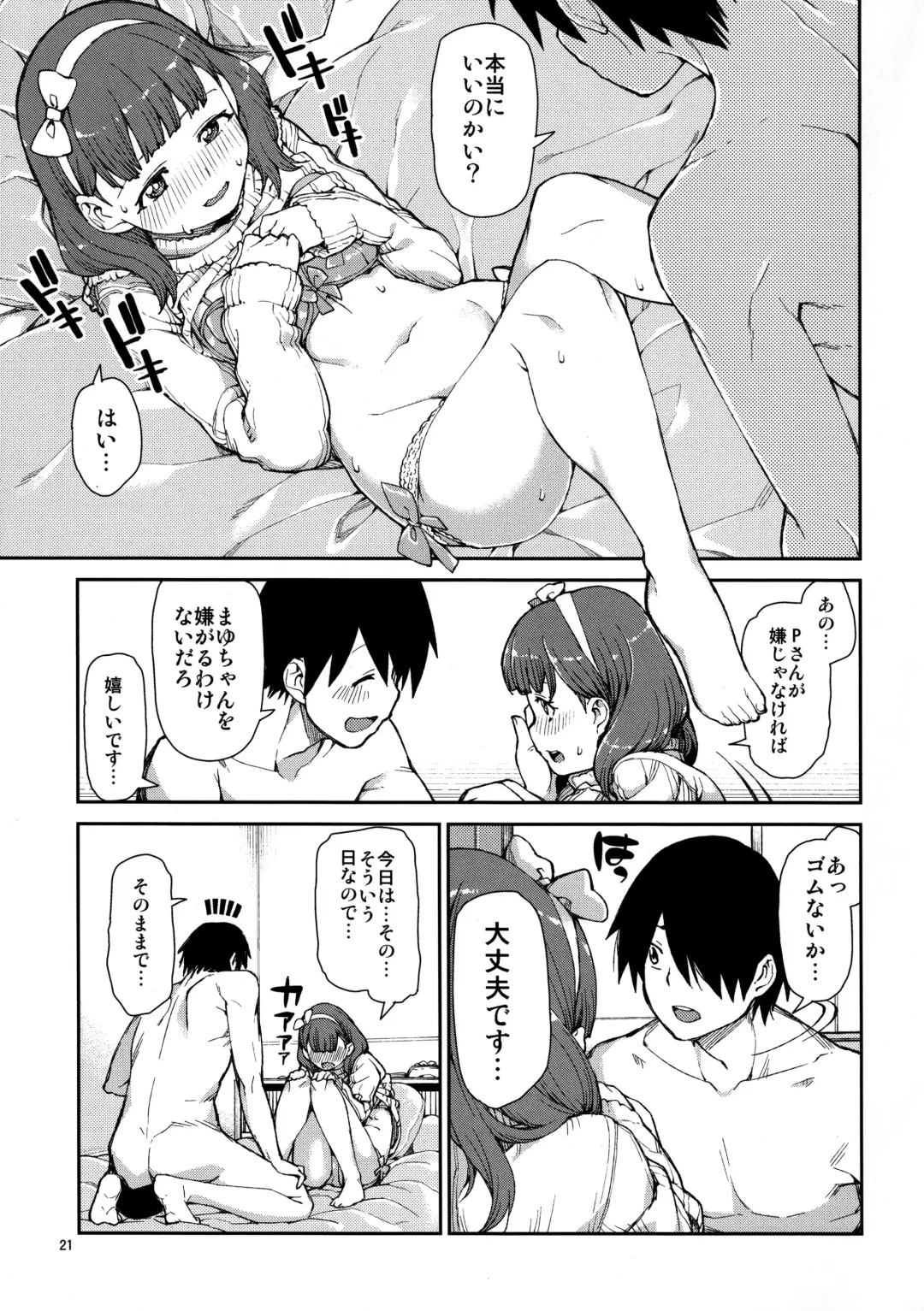 [Akitsuki Itsuki] Korekara Nakayoku Shimashou ne Fhentai - Page 23