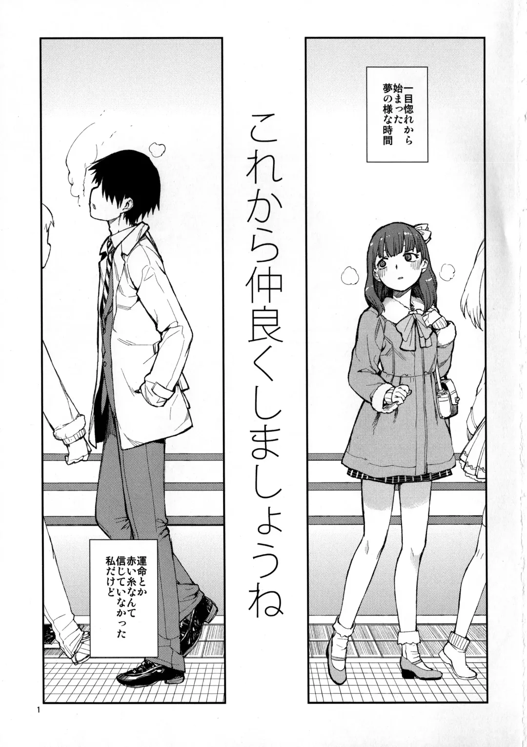 [Akitsuki Itsuki] Korekara Nakayoku Shimashou ne Fhentai - Page 3
