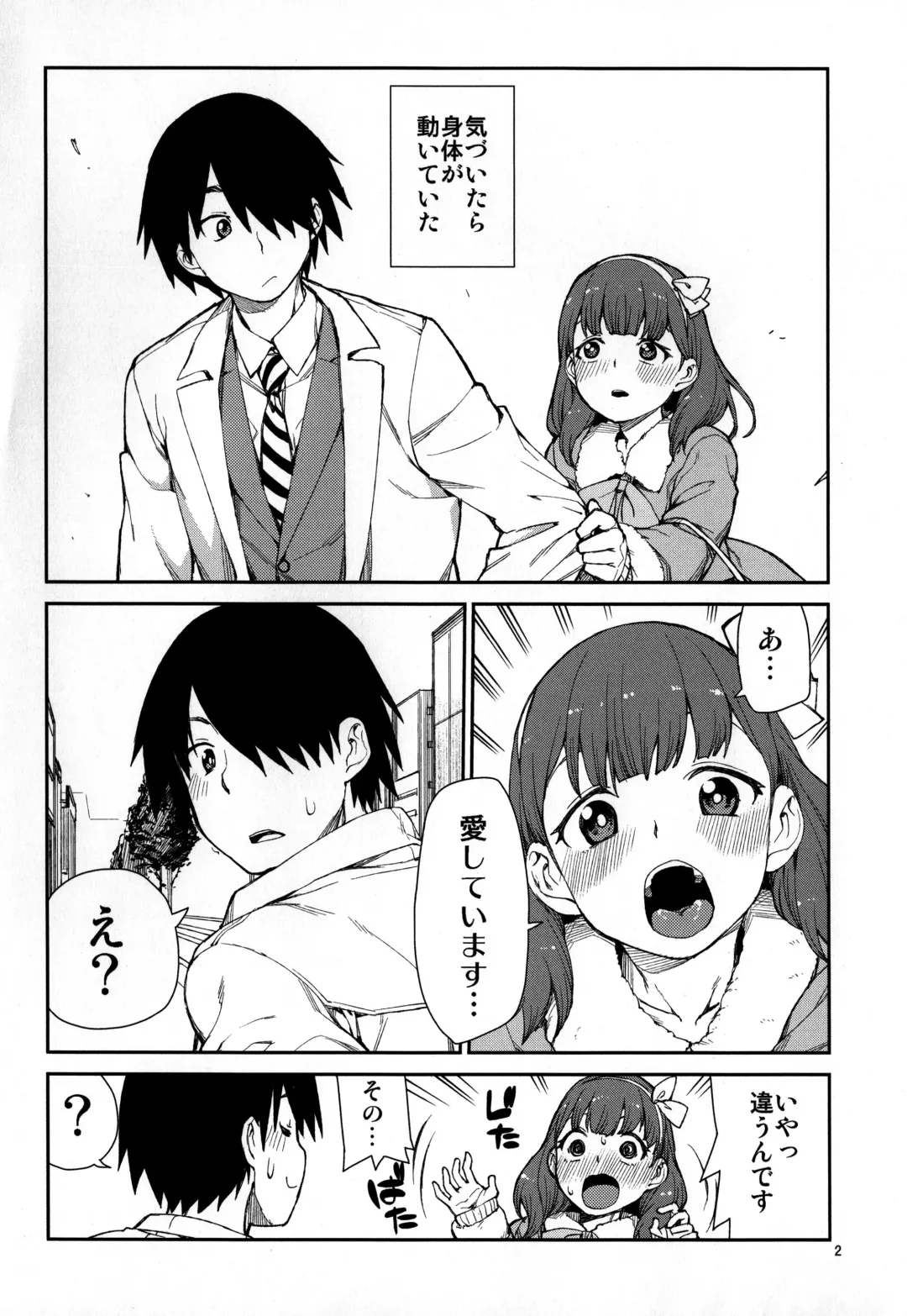 [Akitsuki Itsuki] Korekara Nakayoku Shimashou ne Fhentai - Page 4