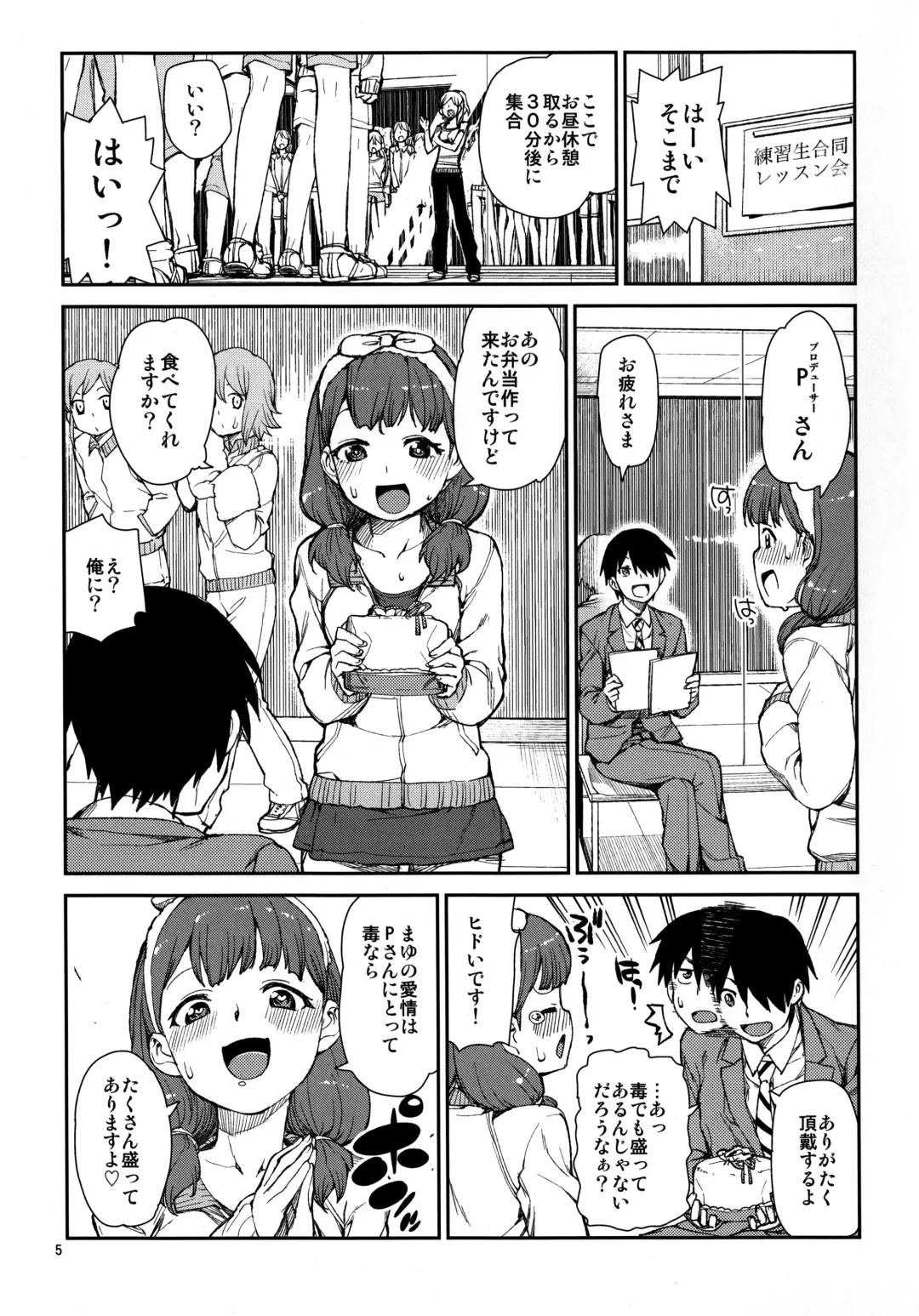[Akitsuki Itsuki] Korekara Nakayoku Shimashou ne Fhentai - Page 7