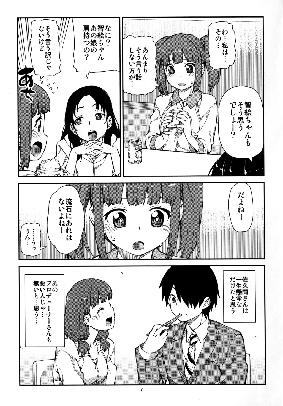 [Akitsuki Itsuki] Korekara Nakayoku Shimashou ne Fhentai - Page 9