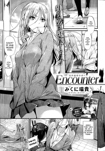 [Mikuni Mizuki] Encounter - Fhentai.net