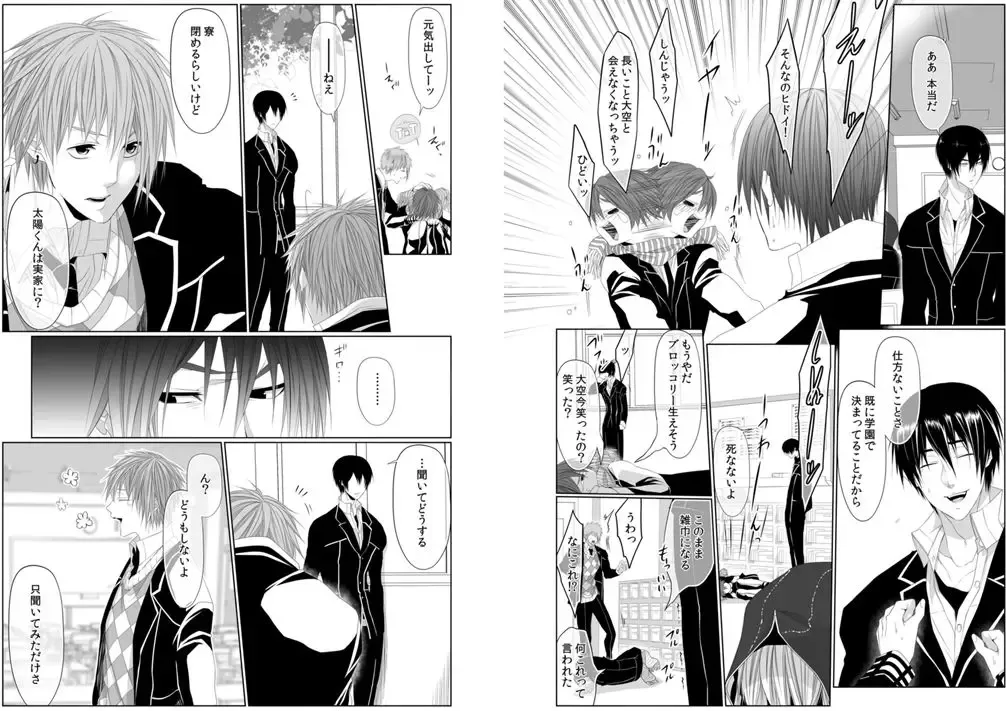 [Kikunosuke] Danshi ryou no nikudorei 8-10-Kichiku ni kawareta 3nenkan- Fhentai - Page 13