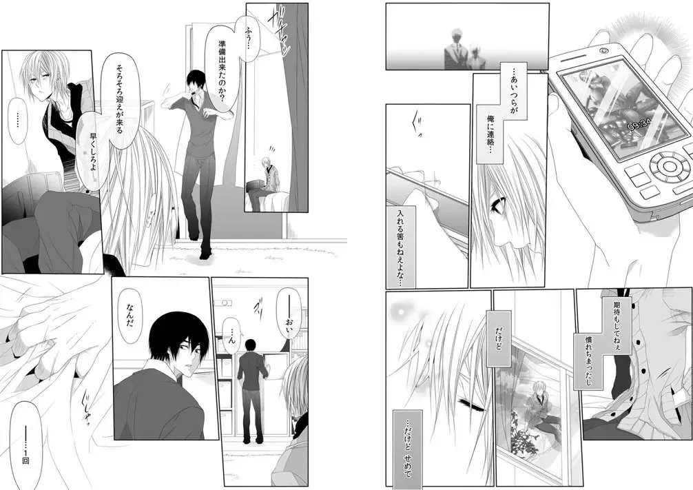 [Kikunosuke] Danshi ryou no nikudorei 8-10-Kichiku ni kawareta 3nenkan- Fhentai - Page 18