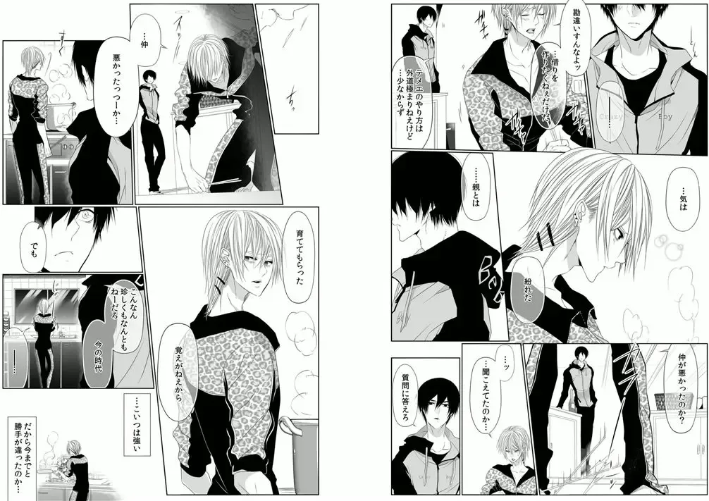 [Kikunosuke] Danshi ryou no nikudorei 8-10-Kichiku ni kawareta 3nenkan- Fhentai - Page 44