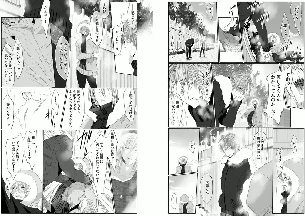 [Kikunosuke] Danshi ryou no nikudorei 8-10-Kichiku ni kawareta 3nenkan- Fhentai - Page 53