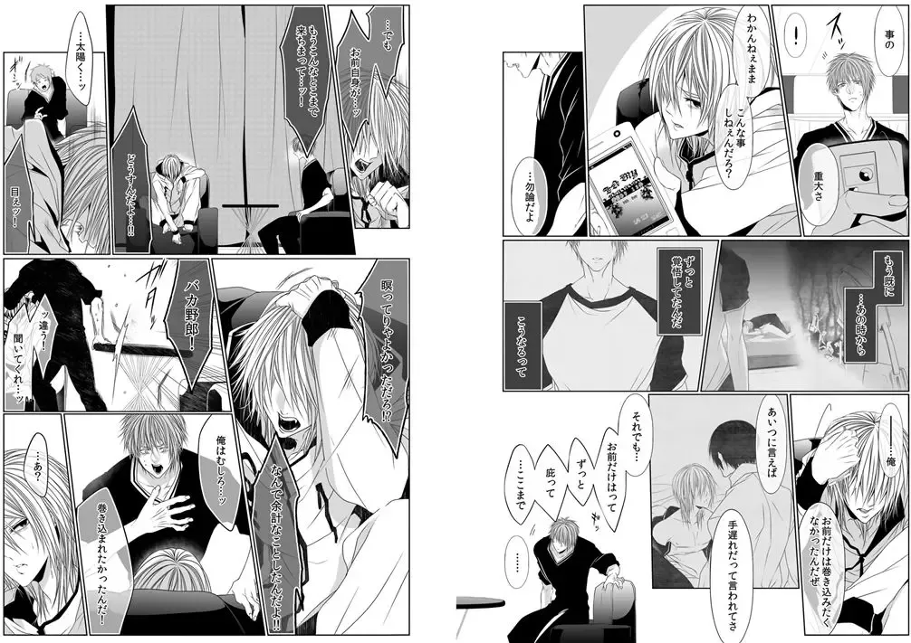 [Kikunosuke] Danshi ryou no nikudorei 8-10-Kichiku ni kawareta 3nenkan- Fhentai - Page 61