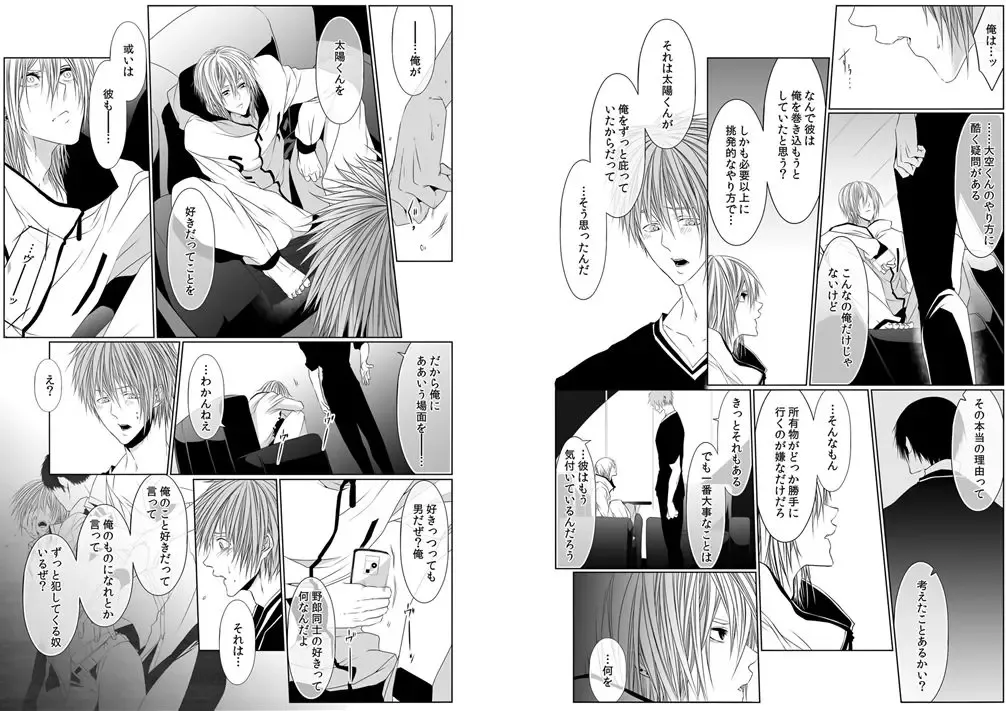 [Kikunosuke] Danshi ryou no nikudorei 8-10-Kichiku ni kawareta 3nenkan- Fhentai - Page 62