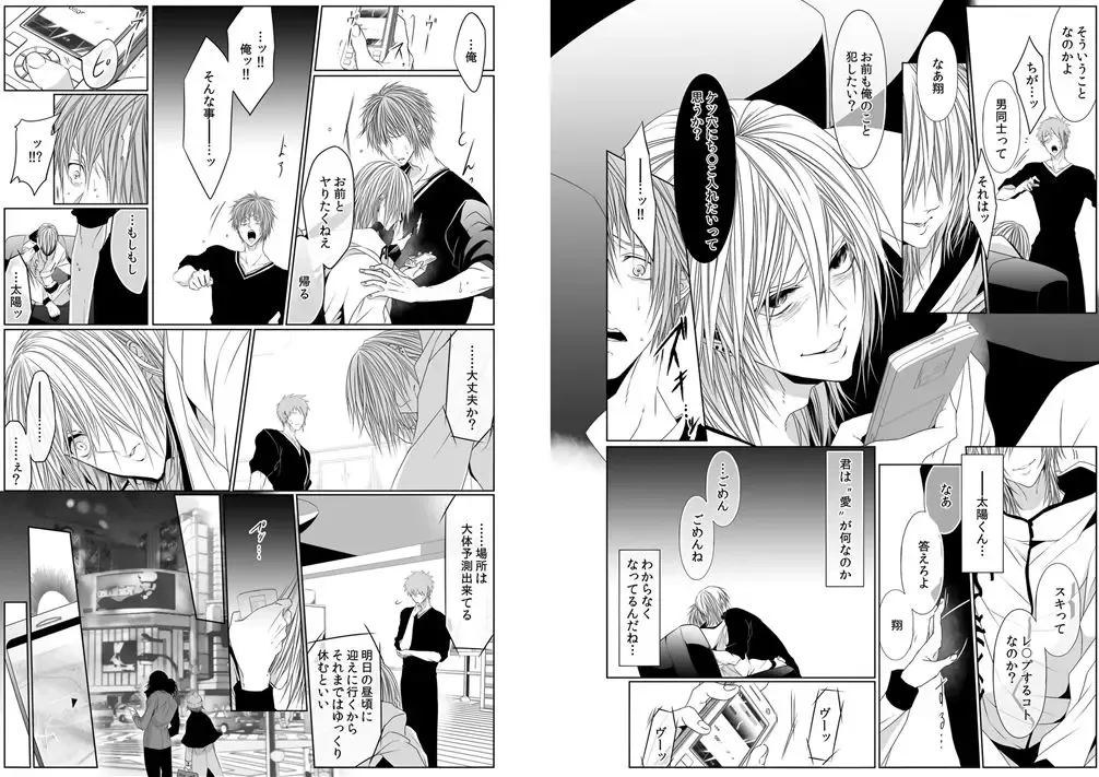 [Kikunosuke] Danshi ryou no nikudorei 8-10-Kichiku ni kawareta 3nenkan- Fhentai - Page 63