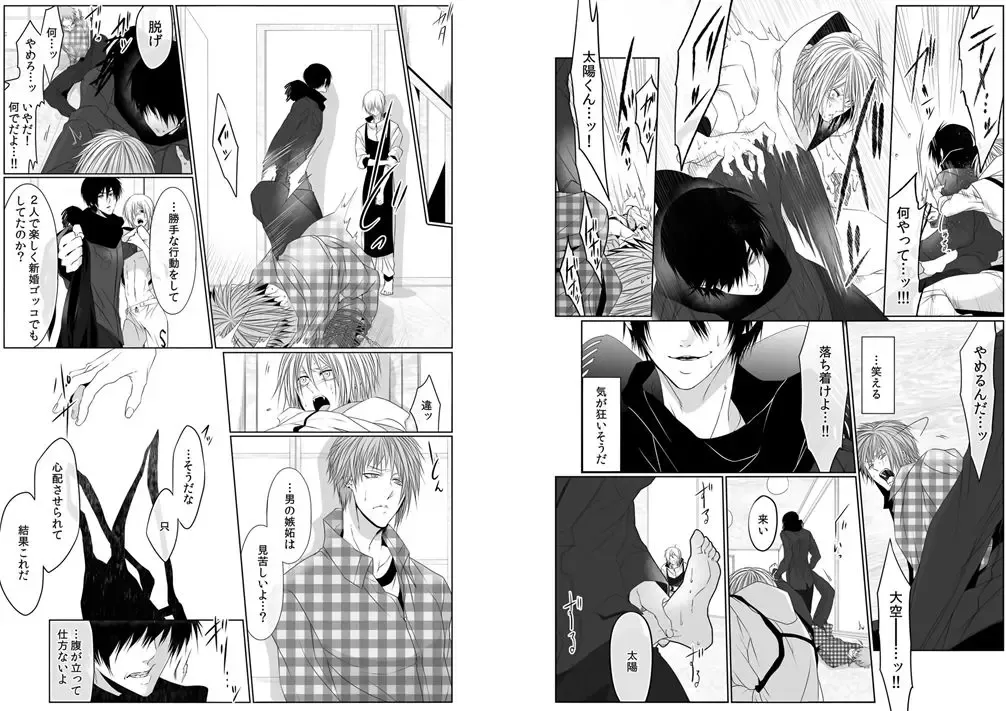 [Kikunosuke] Danshi ryou no nikudorei 8-10-Kichiku ni kawareta 3nenkan- Fhentai - Page 66