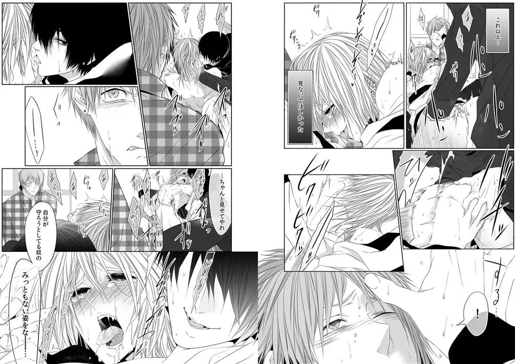 [Kikunosuke] Danshi ryou no nikudorei 8-10-Kichiku ni kawareta 3nenkan- Fhentai - Page 72