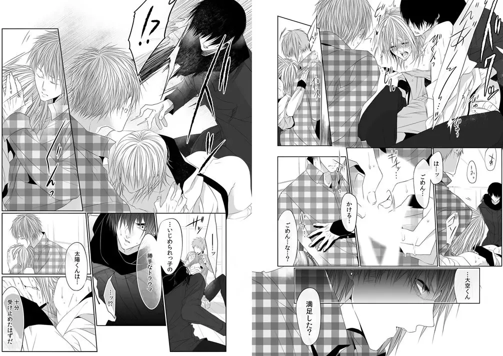 [Kikunosuke] Danshi ryou no nikudorei 8-10-Kichiku ni kawareta 3nenkan- Fhentai - Page 73