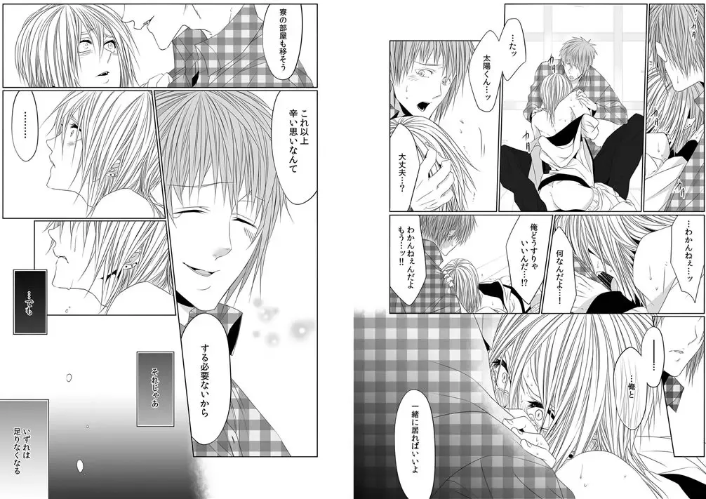 [Kikunosuke] Danshi ryou no nikudorei 8-10-Kichiku ni kawareta 3nenkan- Fhentai - Page 76