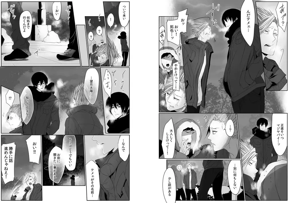 [Kikunosuke] Danshi ryou no nikudorei 8-10-Kichiku ni kawareta 3nenkan- Fhentai - Page 79