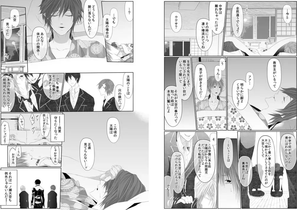 [Kikunosuke] Danshi ryou no nikudorei 8-10-Kichiku ni kawareta 3nenkan- Fhentai - Page 8