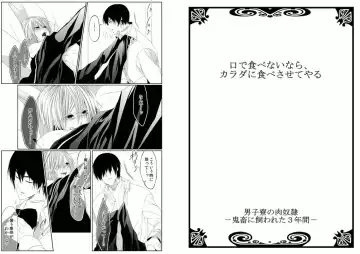 [Kikunosuke] Danshi ryou no nikudorei 8-10-Kichiku ni kawareta 3nenkan- Fhentai - Page 29
