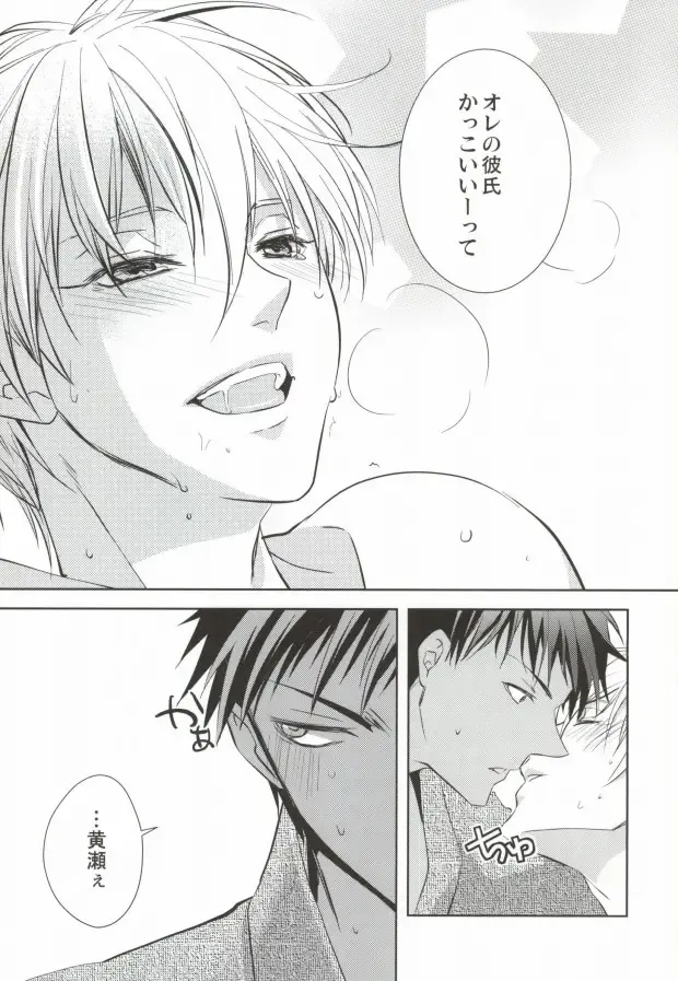 [Fuki - Natsuki] Aomine-kun no Kareshiryoku Fhentai - Page 11