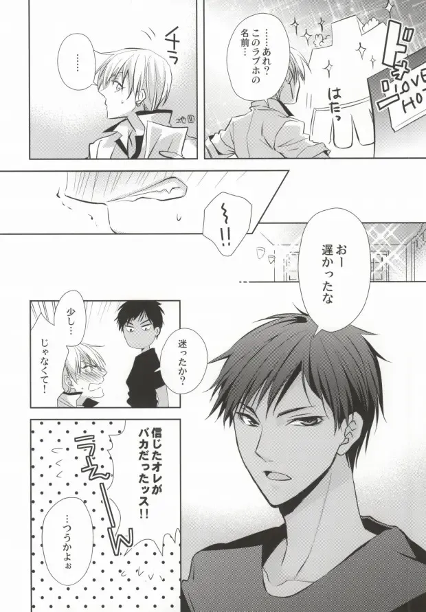 [Fuki - Natsuki] Aomine-kun no Kareshiryoku Fhentai - Page 15