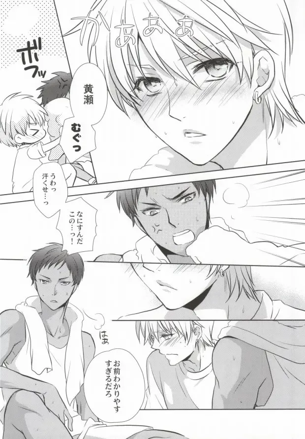 [Fuki - Natsuki] Aomine-kun no Kareshiryoku Fhentai - Page 24