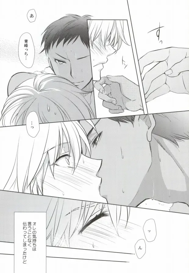 [Fuki - Natsuki] Aomine-kun no Kareshiryoku Fhentai - Page 25