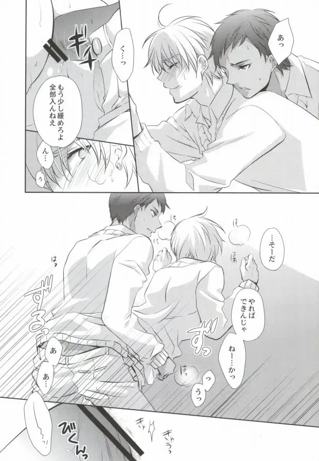[Fuki - Natsuki] Aomine-kun no Kareshiryoku Fhentai - Page 27