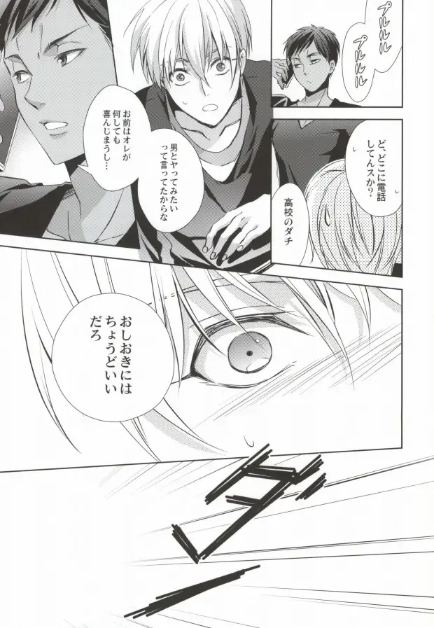 [Fuki - Natsuki] Aomine-kun no Kareshiryoku Fhentai - Page 36