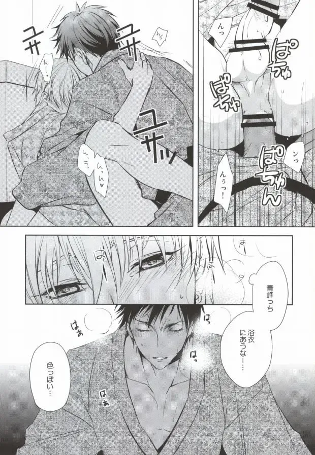 [Fuki - Natsuki] Aomine-kun no Kareshiryoku Fhentai - Page 9