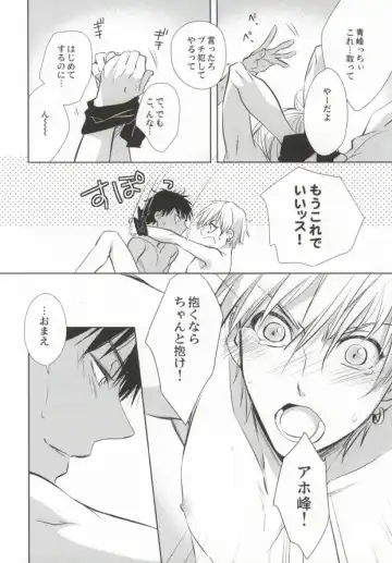 [Fuki - Natsuki] Aomine-kun no Kareshiryoku Fhentai.net - Page 19