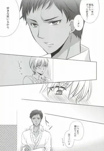 [Fuki - Natsuki] Aomine-kun no Kareshiryoku Fhentai.net - Page 29