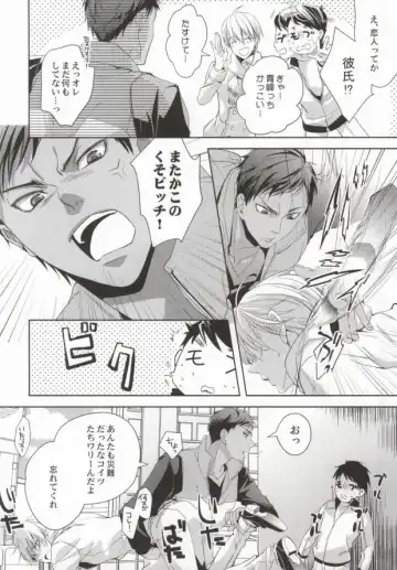 [Fuki - Natsuki] Aomine-kun no Kareshiryoku Fhentai.net - Page 33