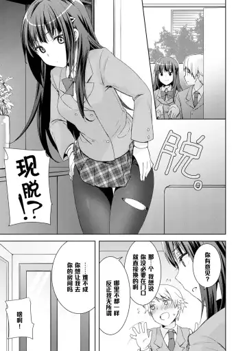 [Yukian] Kuro Sto Classmate Fhentai.net - Page 3