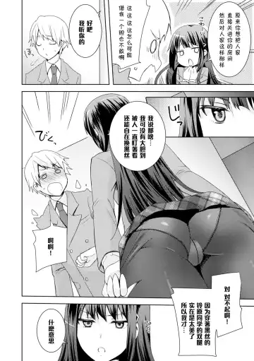 [Yukian] Kuro Sto Classmate Fhentai.net - Page 4