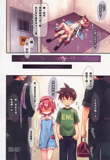 [Kiira] Komeiji Satori no Elevator wa Toilet ja Arimasen Fhentai.net - Page 32