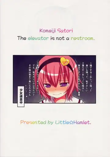 [Kiira] Komeiji Satori no Elevator wa Toilet ja Arimasen Fhentai.net - Page 35