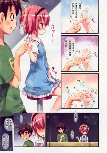 [Kiira] Komeiji Satori no Elevator wa Toilet ja Arimasen Fhentai.net - Page 7