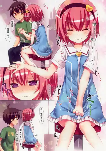 [Kiira] Komeiji Satori no Elevator wa Toilet ja Arimasen Fhentai.net - Page 9